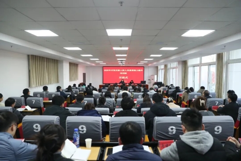 我校举办开发区2025年新入职人员素质能力提升培训班